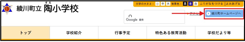 新ホームページボタン